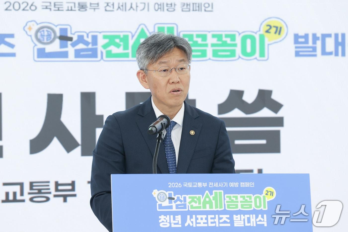 본문 이미지 - 김이탁 국토부 제1차관이 22일 오후 서울 국토발전전시관에서 열린 청년 서포터즈 ‘안심전세 꼼꼼이’ 2기 발대식에 참석했다.(국토부 제공) 