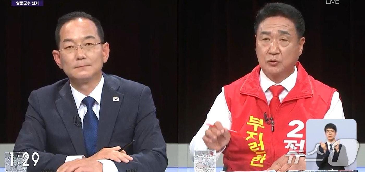 본문 이미지 - 충북 영동군수를 놓고 맞붙는 더불어민주당 이수동 후보(왼쪽)와 국민의힘 정영철 후보가 22일 열린 TV 토론에서 설전을 벌이고 있다.(KBS청주 중계화면 캡처)/뉴스1 