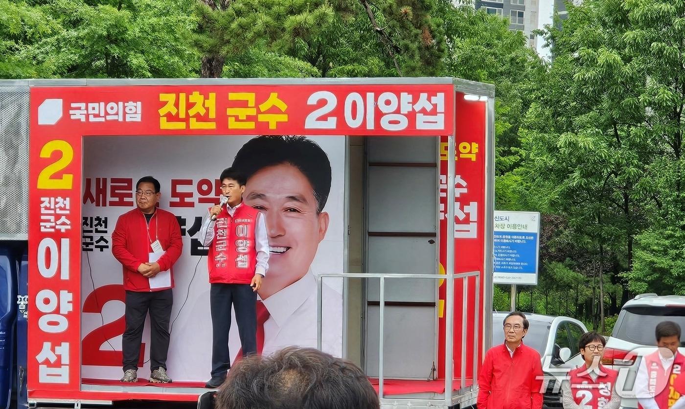 본문 이미지 - 이양섭 국민의힘 진천군수 후보 혁신도시 거리 유세.(이양섭 선거사무소 제공. 재판매 및 DB금지)/뉴스1