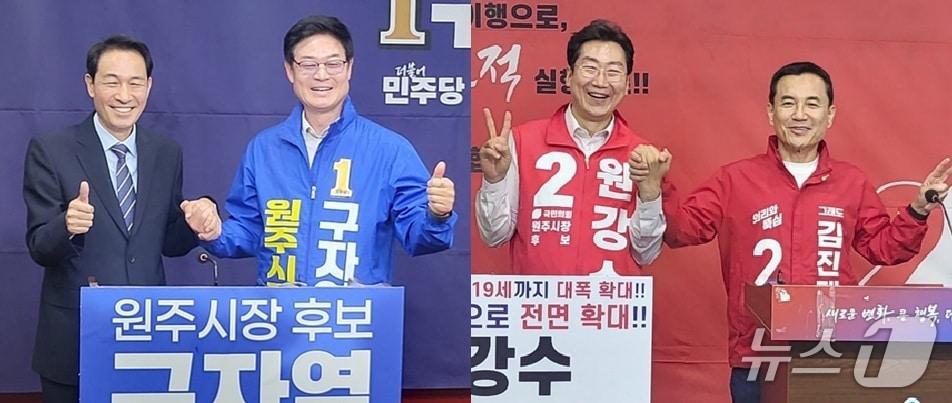 본문 이미지 - 민선 9기 강원지사·원주시장 선거에 도전하는 더불어민주당의 우상호·구자열 후보와 국민의힘의 김진태·원강수 후보. 사진은 정당 순. (뉴스1 DB)