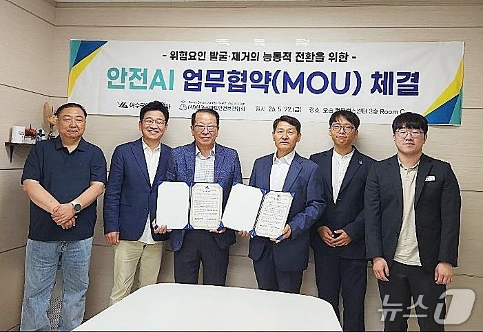 본문 이미지 - 22일 여수광양항만공사(YGPA, 사장 최관호)가  (사)한국스마트안전보건협회와 업무협약(MOU)을 체결했다(여수광양하안공사 제공)