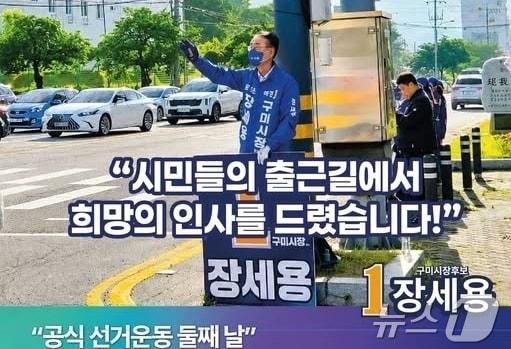 본문 이미지 - 장세용 민주당 구미시장 후보가 22일 인동사거리에서 거리유세를 하고 있다.(장세용 캠프 제공. 재판매 및 DB금지) ⓒ 뉴스1 정우용 기자
