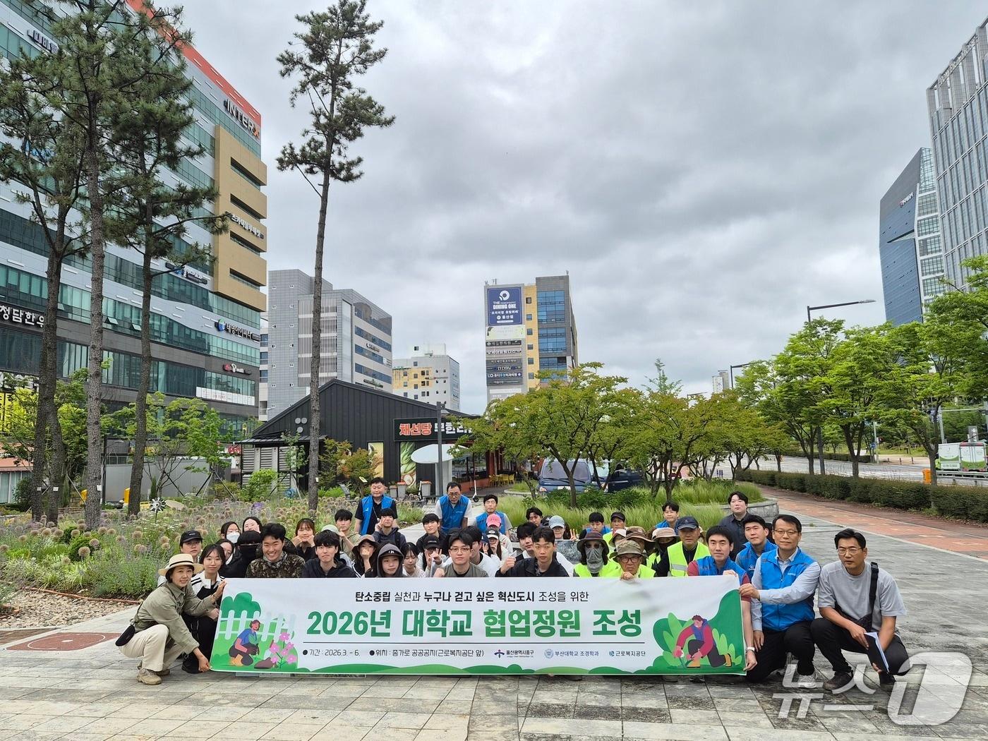 본문 이미지 - 울산 중구와 부산대학교 조경학과 학생들이 22일 중구 근로복지공단 인근에서 정원을 조성했다.(울산 중구 제공. 재판매 및 DB금지)/뉴스1