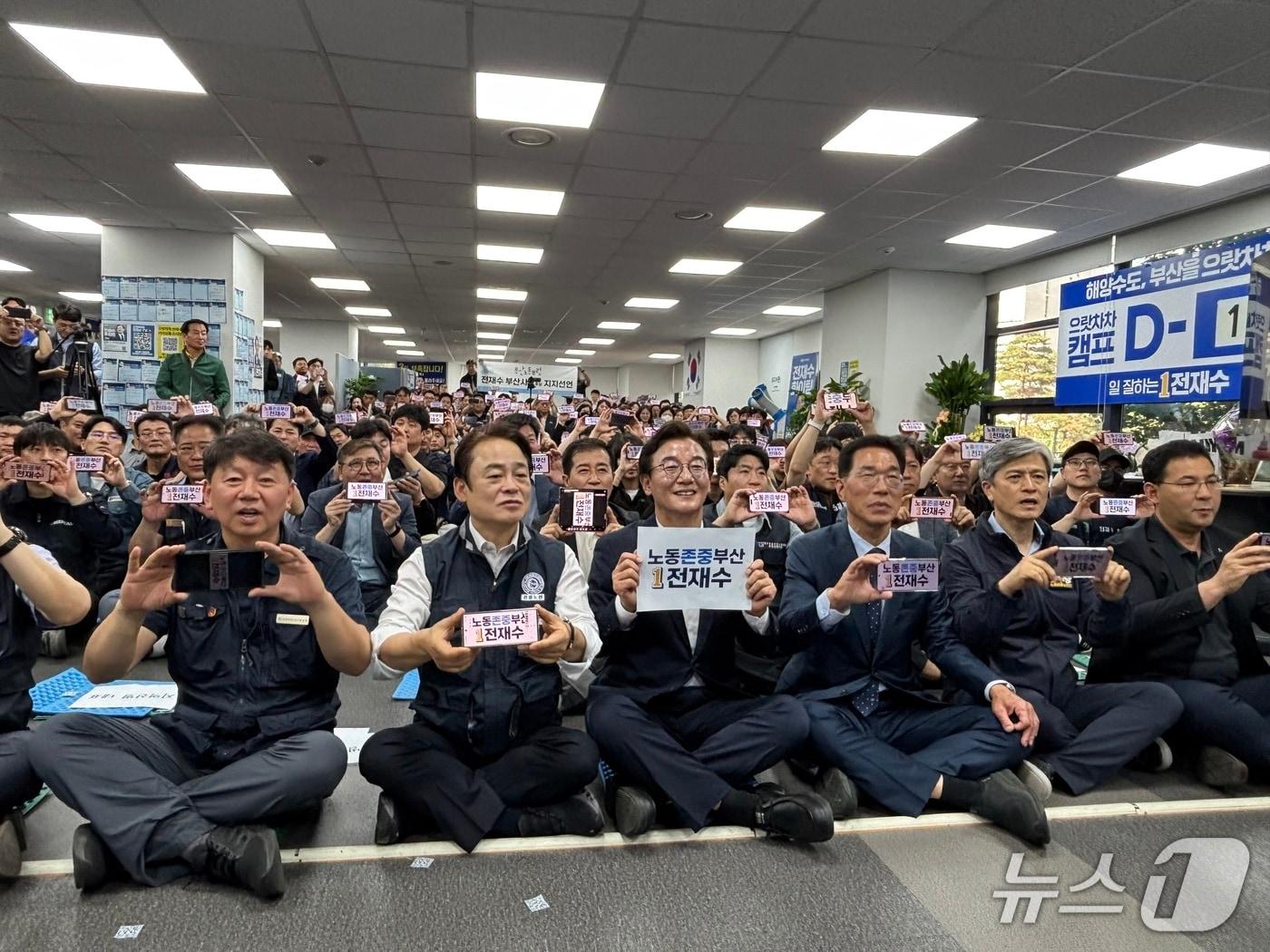 본문 이미지 - 전재수 더불어민주당 부산시장 후보와 정책간담회에 참석한 지역 노동계 관계자들이 퍼포먼스를 하고 있다. 2026.5.22 ⓒ 뉴스1 홍윤 기자