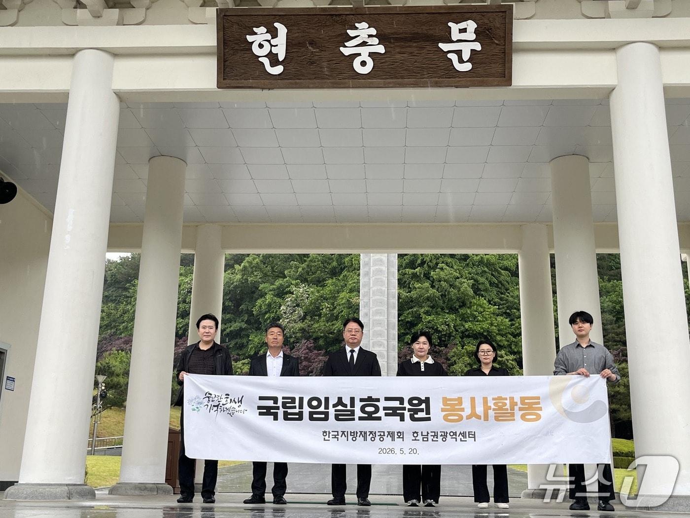 본문 이미지 - 한국지방재정공제회 호남권광역센터 직원 일동이 지난 20일 전북 임실호국원을 방문해 묘역정화 등 봉사활동을 실시하고 기념 촬영을 하고 있다.(한국지방재정공제회 호남권광역센터 제공. 재판매 및 DB금지)/뉴스1 
