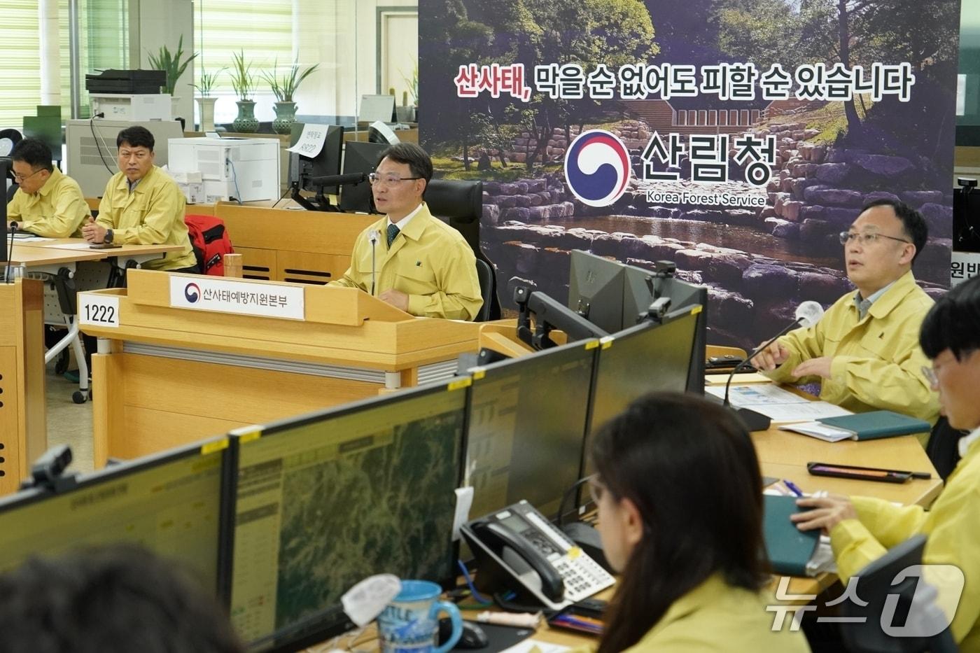본문 이미지 - 박은식 산림청장이 22일 산림청 상황실에서 호우 강풍대비 대책회의를 진행하고 있다.산림청 제공.재판매 및 DB금지)/뉴스1