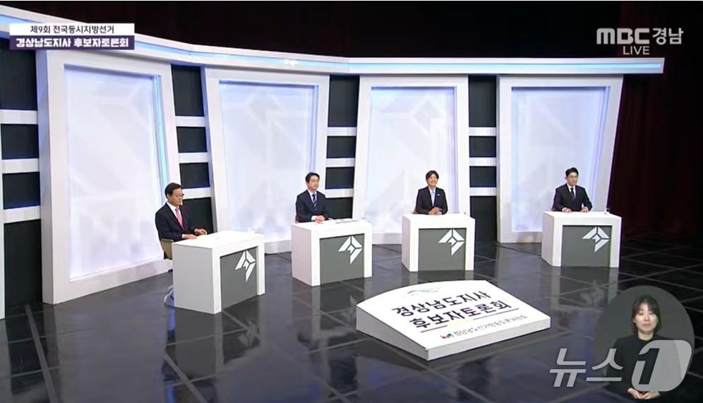 본문 이미지 - 22일 MBC경남에서 진행된 6·3지방선거 경남지사 후보 법정 TV토론회 모습(MBC경남 유튜버 캡쳐. 재판매 및 DB금지)