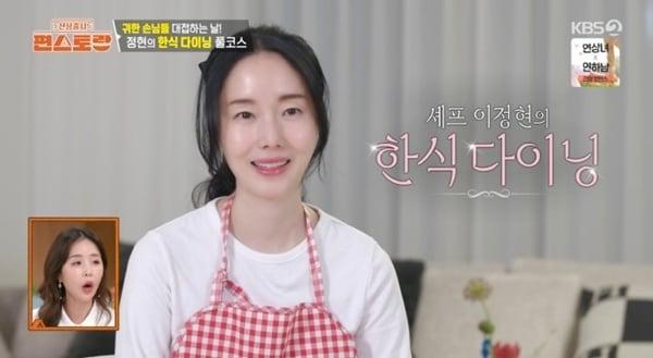 본문 이미지 - KBS 2TV '편스토랑' 캡처