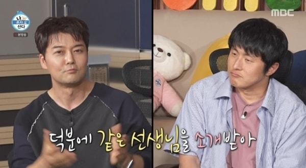 본문 이미지 - MBC '나 혼자 산다' 캡처