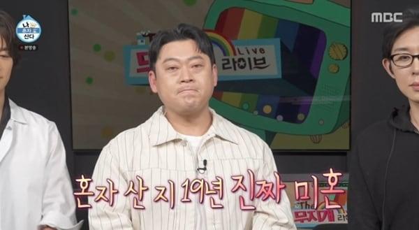 본문 이미지 - MBC '나 혼자 산다' 캡처