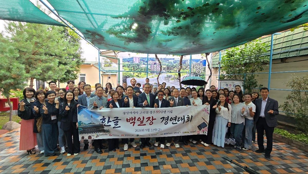 본문 이미지 - 22일 한국어와 한국 문화를 사랑하는 우즈베키스탄 학생들과 고려인 동포들이 한자리에 모여 '한글 백일장과 한식 요라 경연대회를 통해 서로의 문화를 나누고 소통하는 뜻깊은 자리를 가졌다. (통일문화연구원 제공)