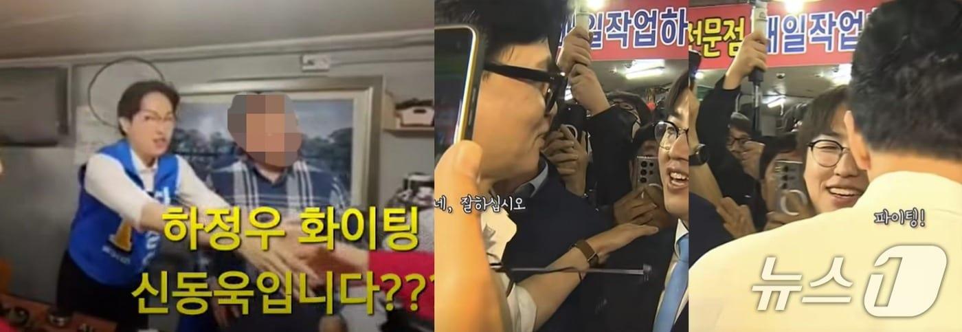 본문 이미지 -  국민의힘 친한(친한동훈)계가 22일 박민식 부산 북구갑 보궐선거 후보 지원에 나선 당권파 신동욱 최고위원이 더불어민주당 하정우 후보에게 '파이팅'을 외치는 이적행위를 했다며 날을 세우자 박민식 후보 측은 '한동훈 후보가 지난달 말 하 후보에게 파이팅한 것은 뭐냐'며 받아쳤다. (SNS 갈무리). ⓒ 뉴스1