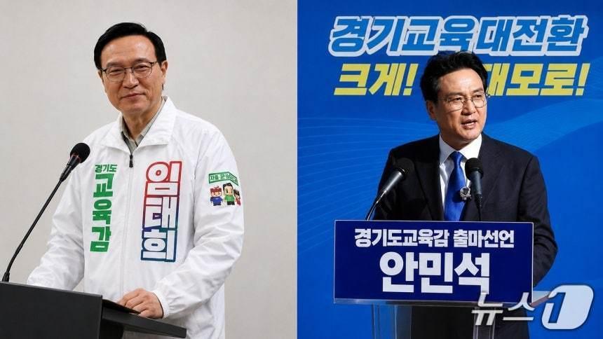 본문 이미지 -  왼쪽부터 임태희·안민석 경기도교육감 후보