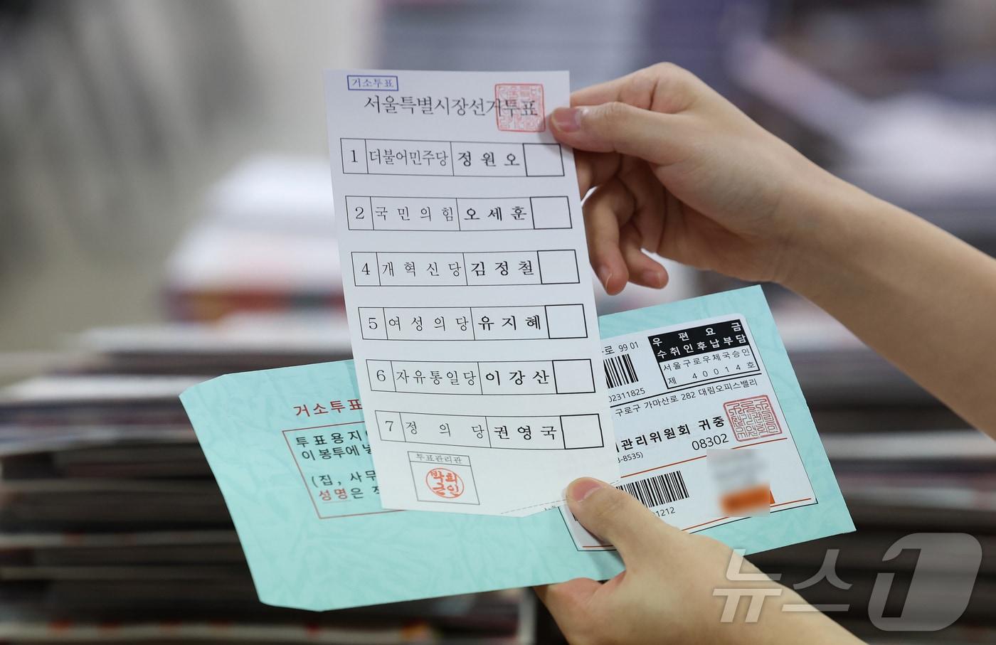 본문 이미지 - 제9회 전국동시지방선거를 열흘 여 앞둔 23일 서울 구로구 선거관리위원회에서 관계자들이 거소투표 용지 발송 작업을 하고 있다.  2026.5.23 ⓒ 뉴스1 오대일 기자