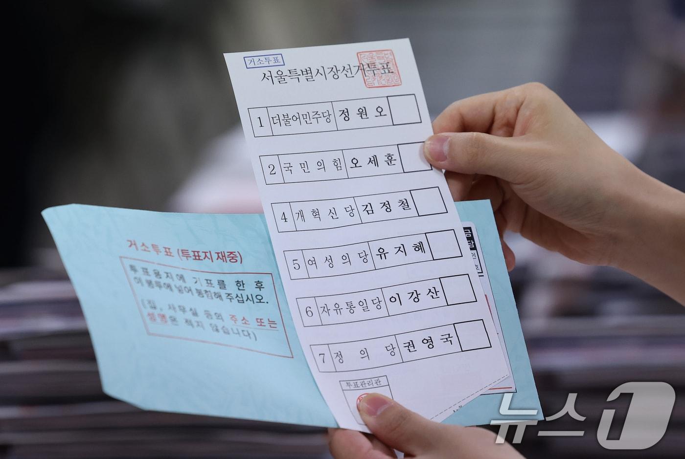 본문 이미지 - 제9회 전국동시지방선거를 열흘 여 앞둔 23일 서울 구로구 선거관리위원회에서 관계자들이 거소투표 용지 발송 작업을 하고 있다. 거소투표란 거동이 불편한 자 등 공직선거법 제38조에서 정한 사유로 사전투표소 및 투표소에서 투표할 수 없는 경우 거소에서 투표할 수 있도록 하는 제도다. 2026.5.23 ⓒ 뉴스1 오대일 기자