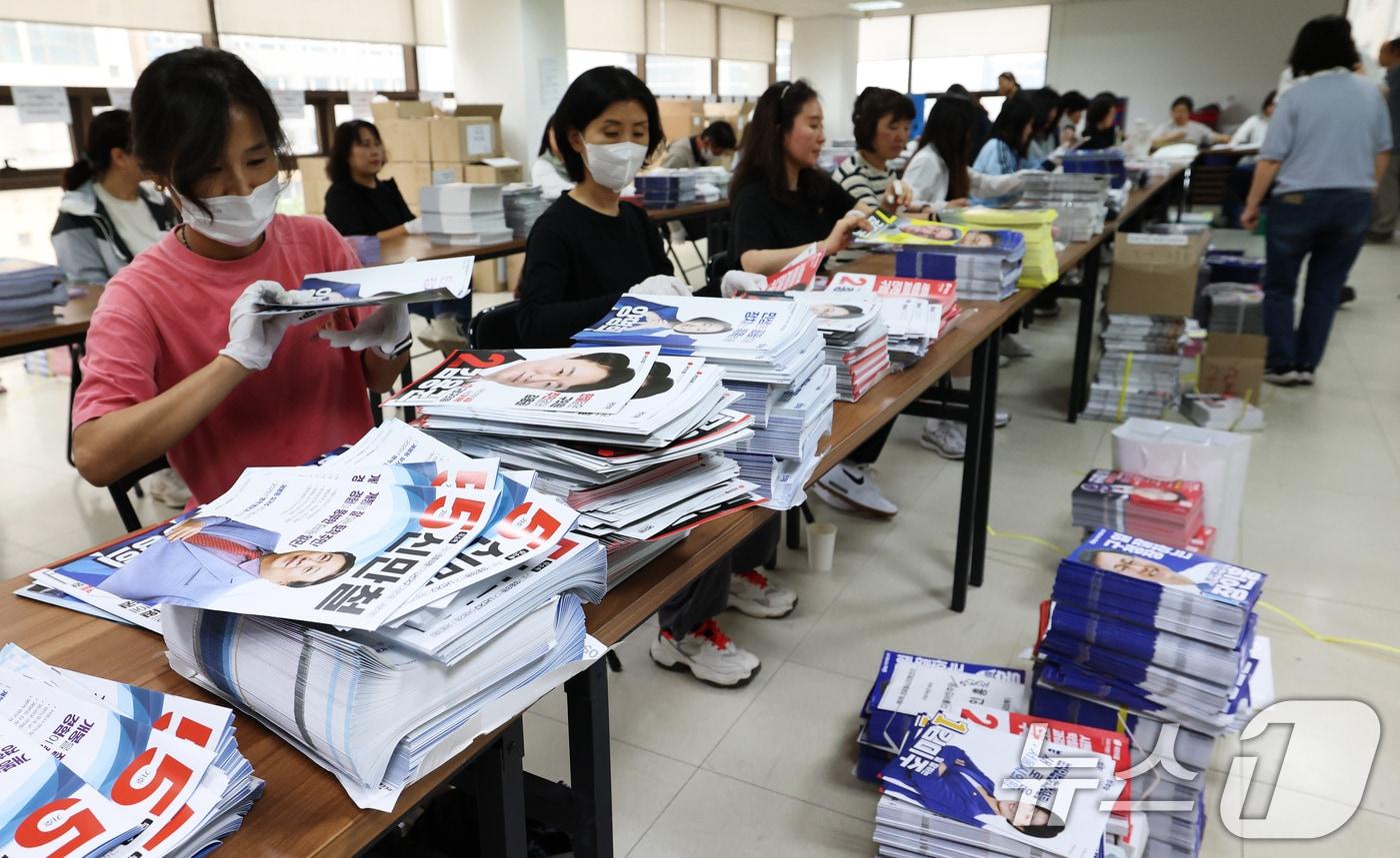 본문 이미지 - 제9회 전국동시지방선거를 열흘 여 앞둔 23일 서울 구로구 선거관리위원회에서 관계자들이 거소투표 용지 및 선거 공보물 발송 작업을 하고 있다.  (사진은 기사 내용과 무관함) / 뉴스1 ⓒ News12026.5.23 ⓒ 뉴스1 오대일 기자