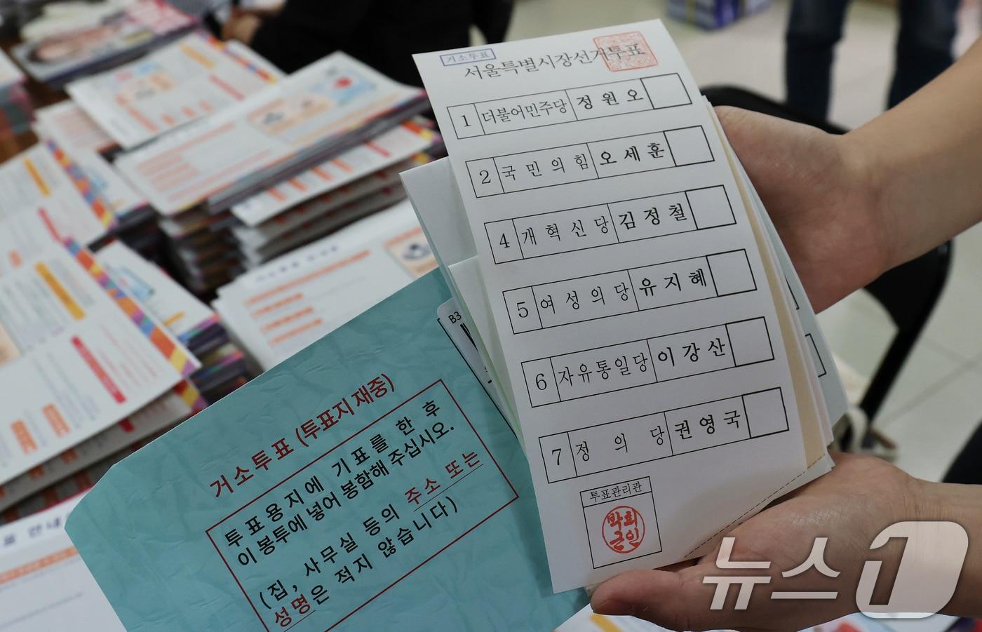 본문 이미지 - 제9회 전국동시지방선거를 열흘 여 앞둔 23일 서울 구로구 선거관리위원회에서 관계자들이 거소투표 용지 및 선거 공보물 발송 작업을 하고 있다.  2026.5.23 ⓒ 뉴스1 오대일 기자