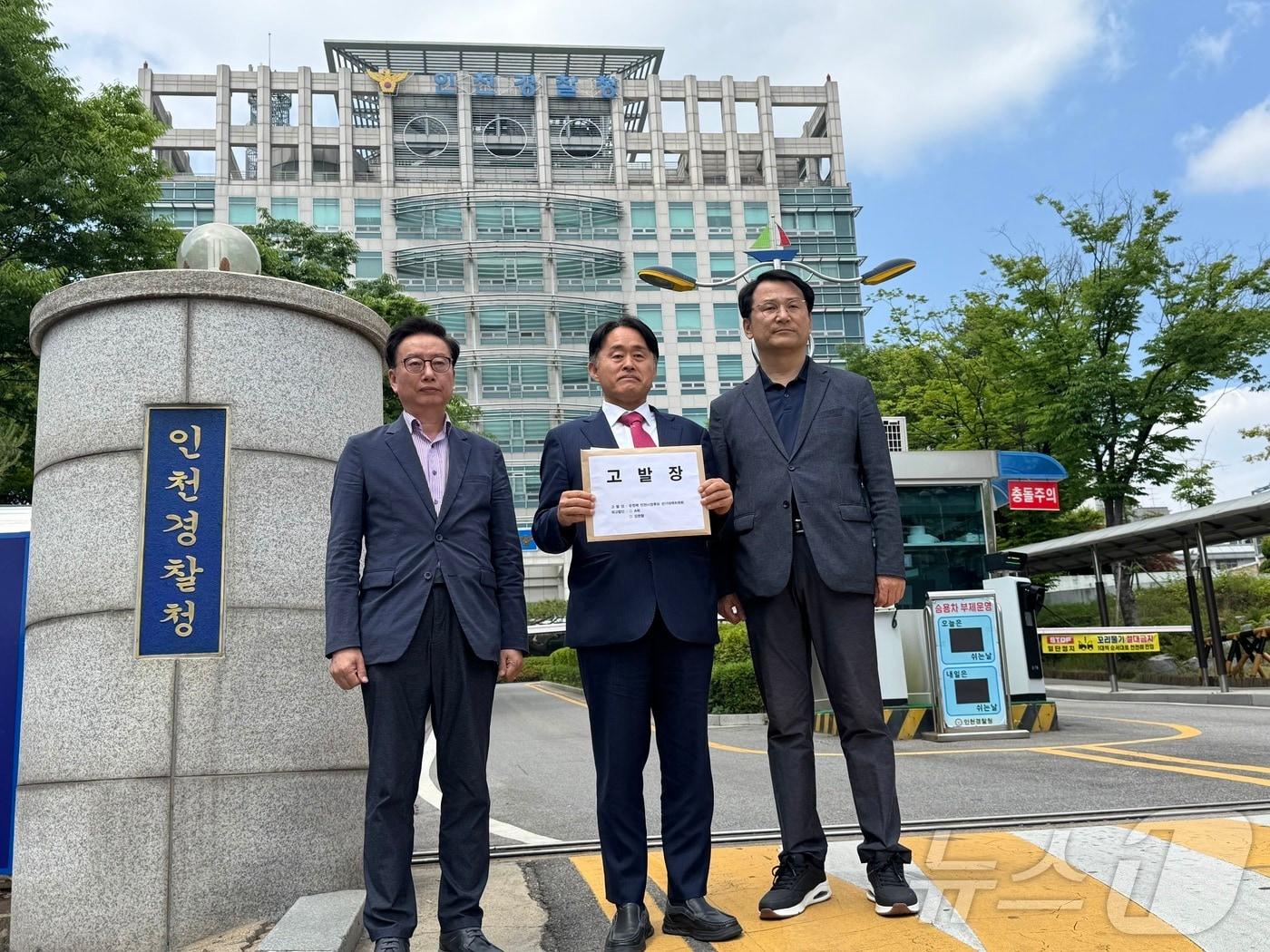 본문 이미지 - 정복캠프 공동선거대책본부 관계자들이 23일 인천경찰청 앞에서 유 후보의 '가상자산 은닉 의혹' 제기자·기자 고발 기자회견을 열고 있다.2026.5.23 ⓒ 뉴스1 박소영 기자
