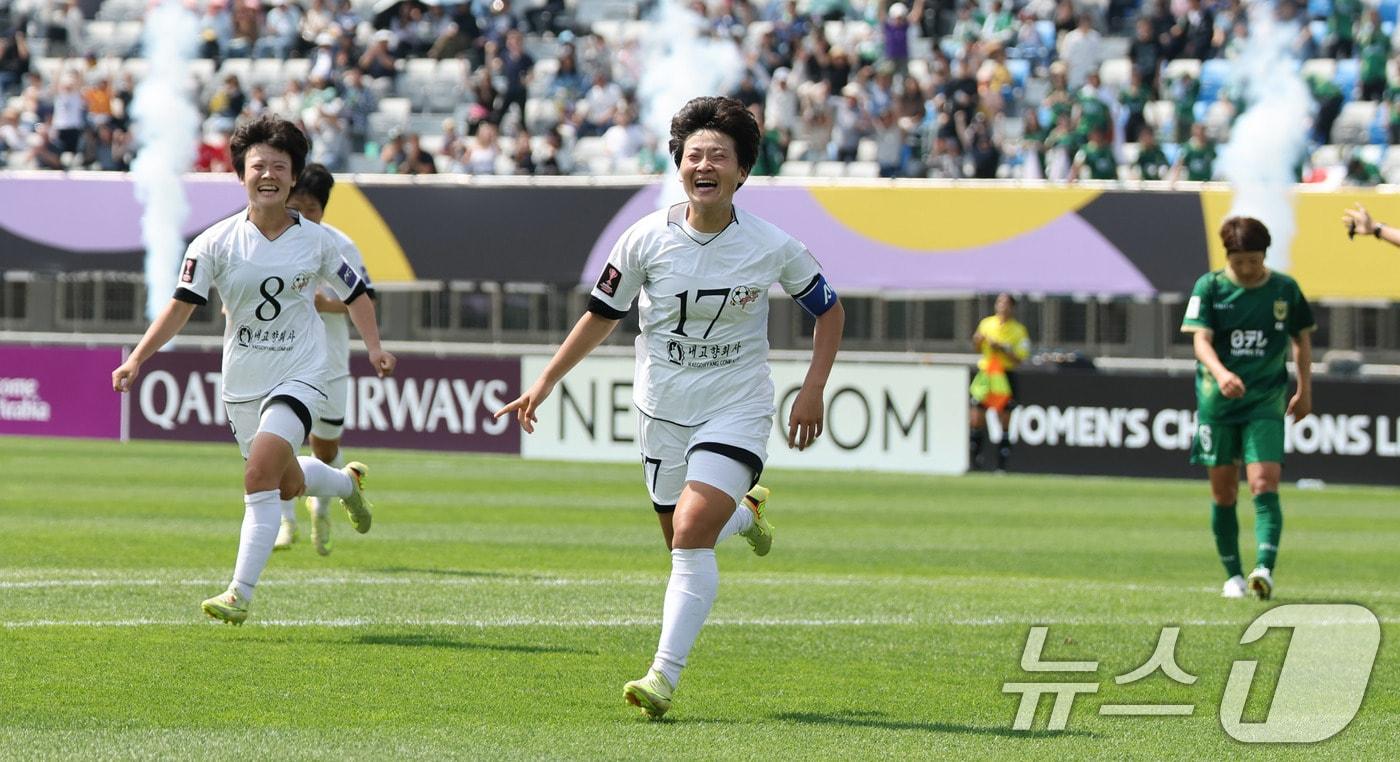 본문 이미지 - 23일 오후 경기 수원시 수원종합운동장에서 열린 2025-2026 아시아축구연맹(AFC) 여자 챔피언스리그(AWCL) 결승 북한 내고향여자축구단과 도쿄 베르디의 경기에서 내고향 김경영이 선제골을 넣은 뒤 기뻐하고 있다. 2026.5.23 ⓒ 뉴스1 박지혜 기자