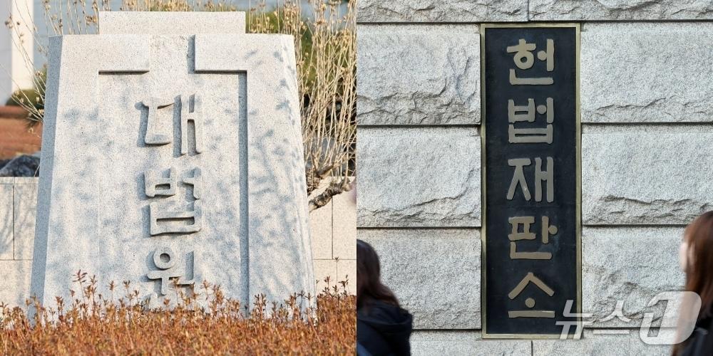 본문 이미지 - 서울 서초구 대법원(왼쪽)과 서울 종로구 헌법재판소 모습. /뉴스1 DB