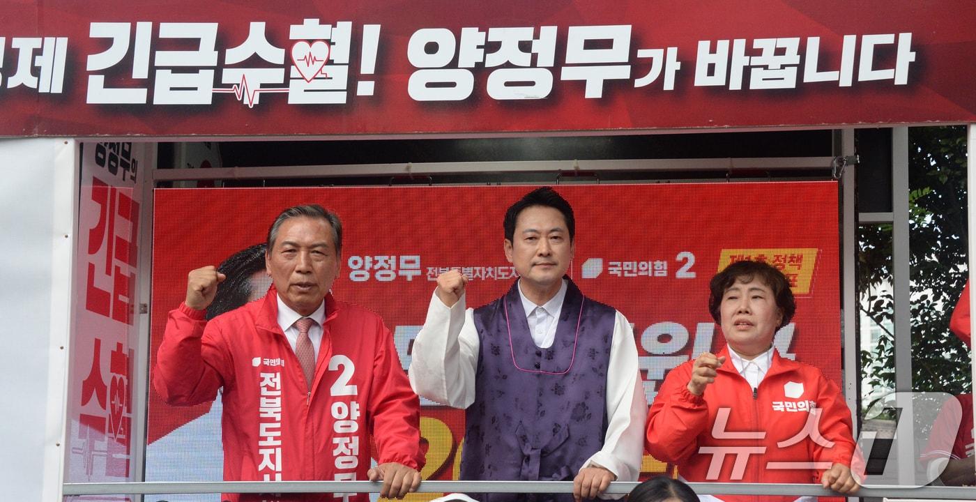 본문 이미지 - 장동혁 국민의힘 상임선대위원장(가운데)이 23일 전북 전주시 전주한옥마을을 방문해 양정무 전북도지사 후보 지원 유세를 하고 있다. 2026.5.23 ⓒ 뉴스1 유경석 기자