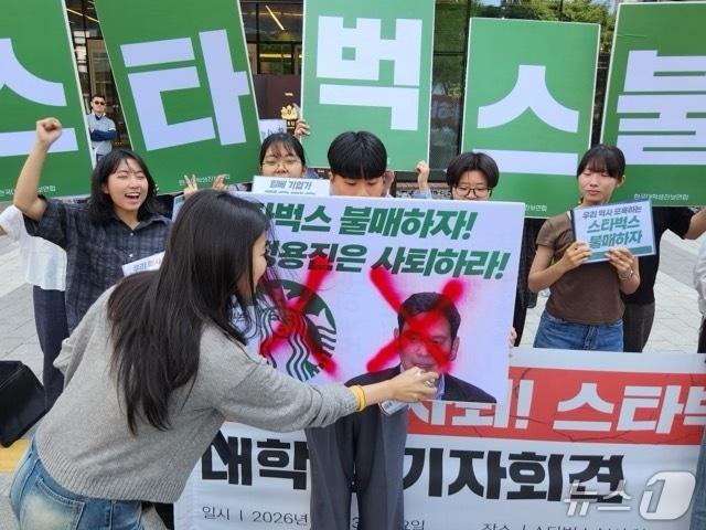 본문 이미지 - 23일 오후 서울 강남구 스타벅스코리아 본사 앞에서 한국대학생진보연합이 스타벅스 불매를 선언하며 퍼포먼스를 선보이는 모습.(한국대학생진보연합 제공)