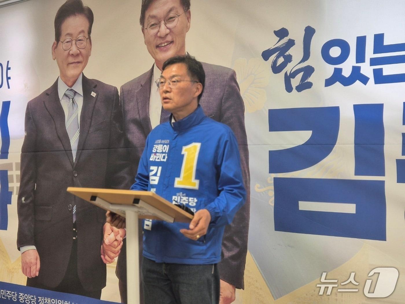 본문 이미지 - 김중남 더불어민주당 강원 강릉시장 후보가 지난 20일 선거사무실에서 기자회견을 열고 강릉시체육회장의 선거 개입 의혹을 제기하고 있다.(뉴스1 DB)