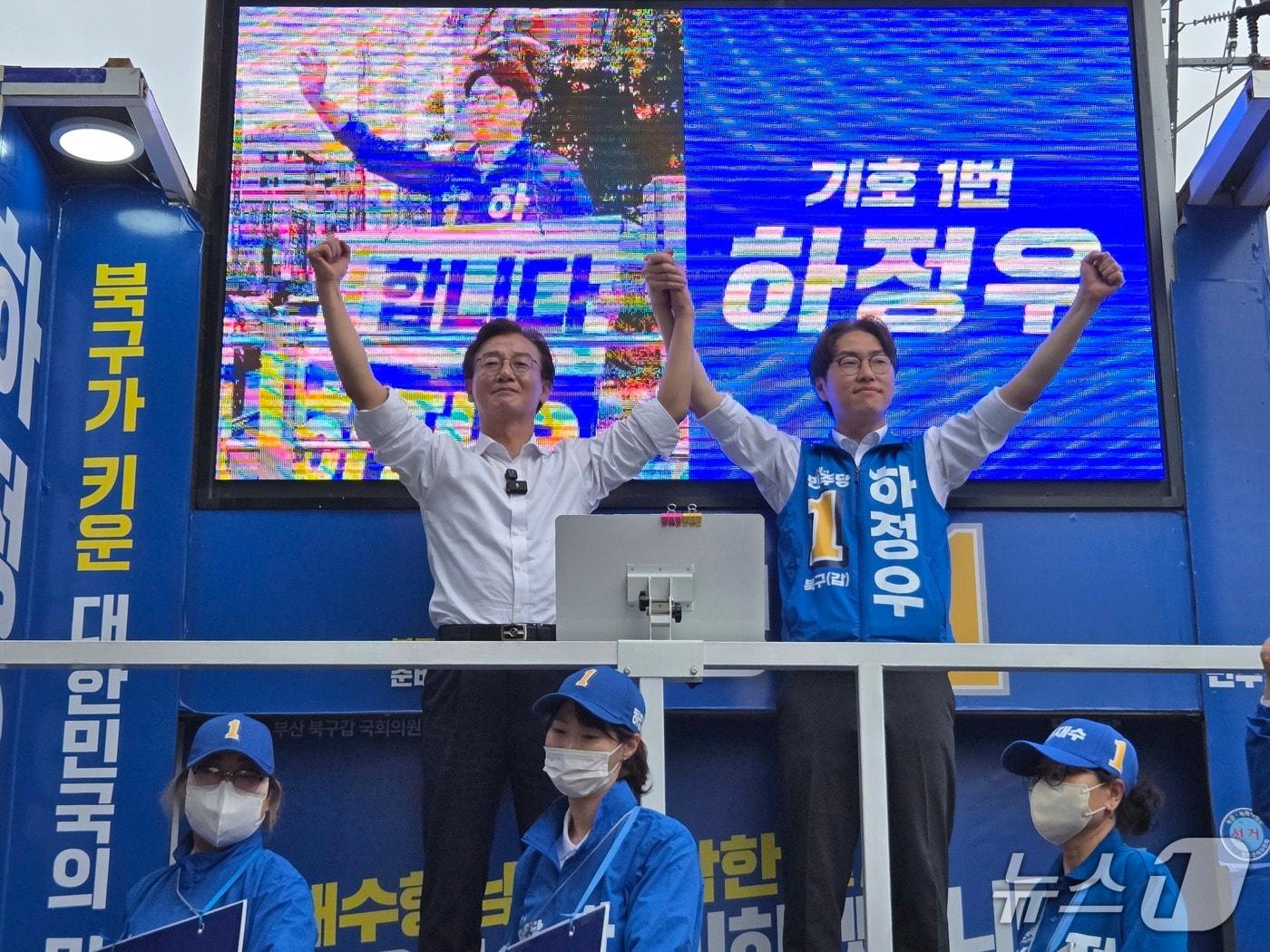 본문 이미지 - 더불어민주당 전재수 부산시장 후보와 하정우 부산 북구갑 보궐선거 후보가 23일 부산 북구 구포시장 인근 쌈지공원에서 합동지원유세를 하고 있다. 2026.5.23 ⓒ 뉴스1 손승환 기자
