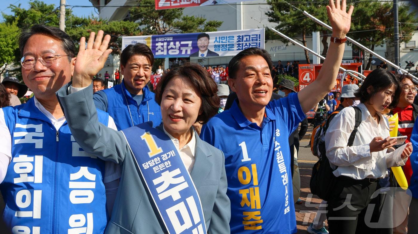 본문 이미지 - 추미애 더불어민주당 경기도지사 후보가 6·3 지방선거 공식선거운동 첫 주말인 23일 경기 수원시 장안구 kt위즈파크 앞 장안구청사거리에서 이재준 수원시장 후보 등과 유세를 하고 있다.(추미애 후보 캠프 제공. 재판매 및 DB금지) 2026.5.23 /뉴스1