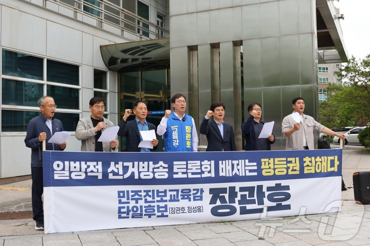 본문 이미지 - 장관호 전남광주특별시교육감 후보가 22일 광주시 선관위를 항의 항문하고 기자회견을 하고 있다.(장관호측 제공. 재배포 및 DB 금지)