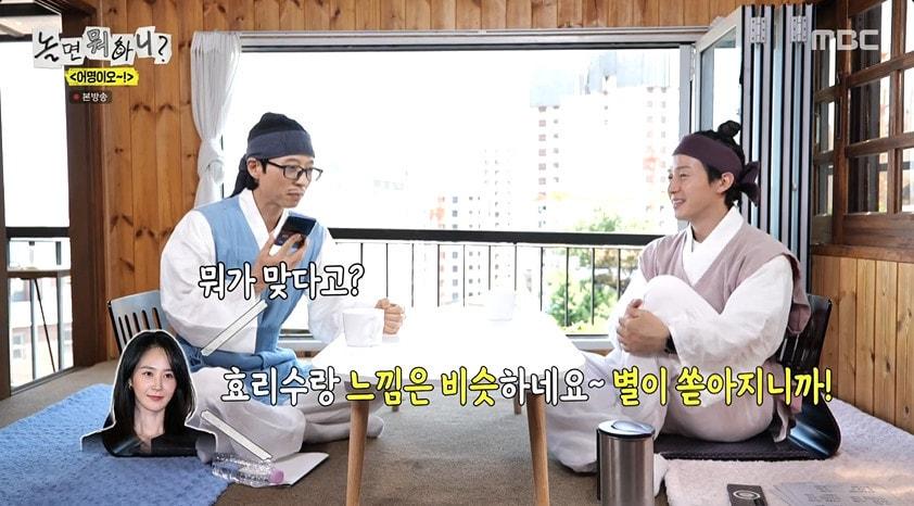 본문 이미지 - MBC '놀면 뭐하니?' 갈무리