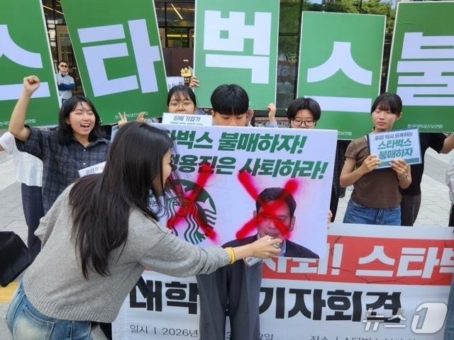 본문 이미지 - 23일 오후 서울 강남구 스타벅스코리아 본사 앞에서 한국대학생진보연합이 스타벅스 불매를 선언하며 퍼포먼스를 선보이는 모습.(한국대학생진보연합 제공)