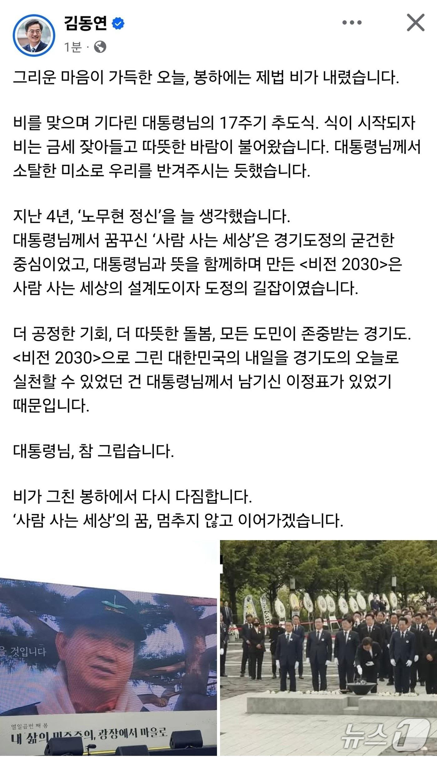 본문 이미지 - 김동연 경기도지사 페이스북 캡처.