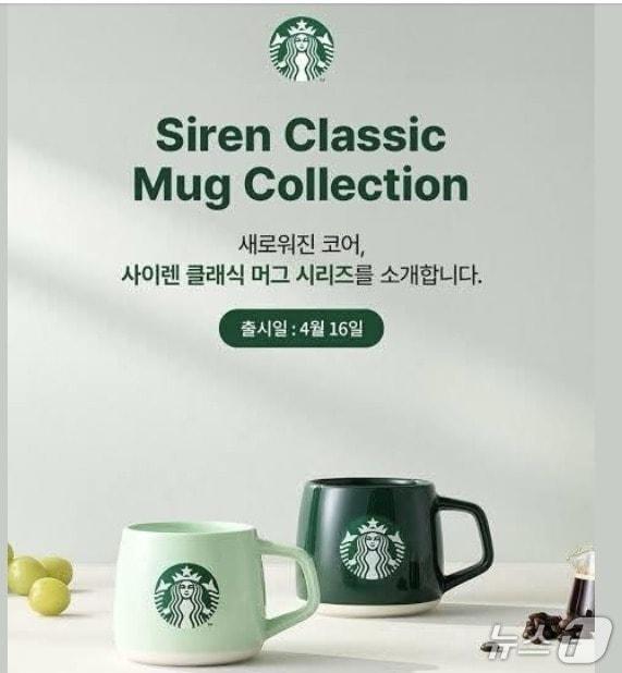 본문 이미지 -  스타벅스가 지난 4월 16일 펼친 '사이렌 머그잔 출시' 행사.  이후 하필이면 세월호 참사일은 4월 16일,  배를 난파하게 만드는 '사이렌'을 내세웠냐는 비판이 일었다.  (SNS 갈무리) ⓒ 뉴스1