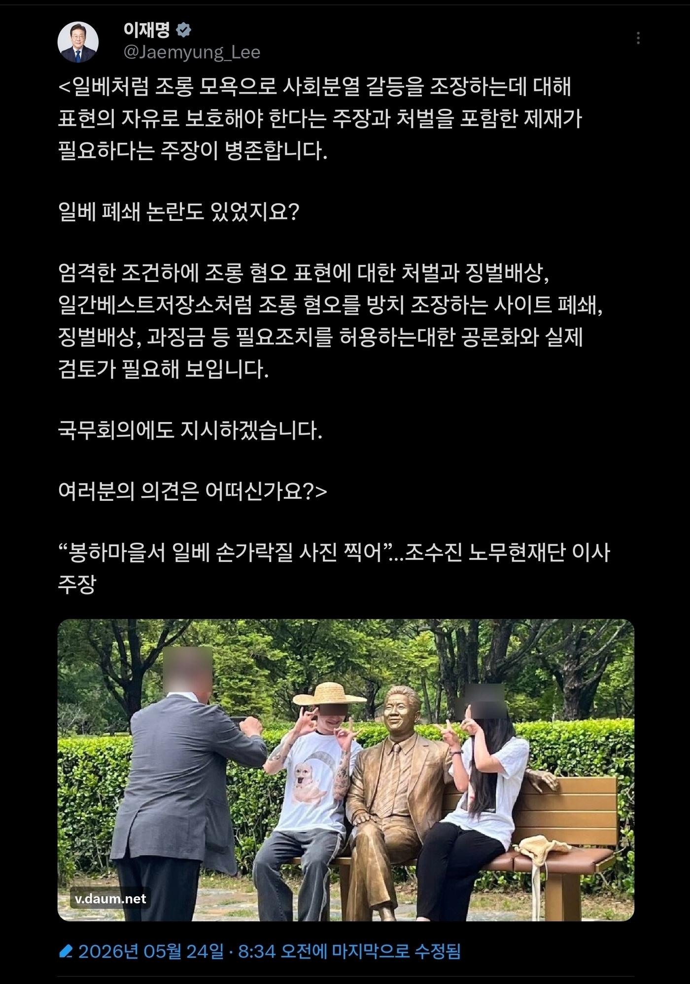 본문 이미지 - 이재명 대통령 엑스 캡처