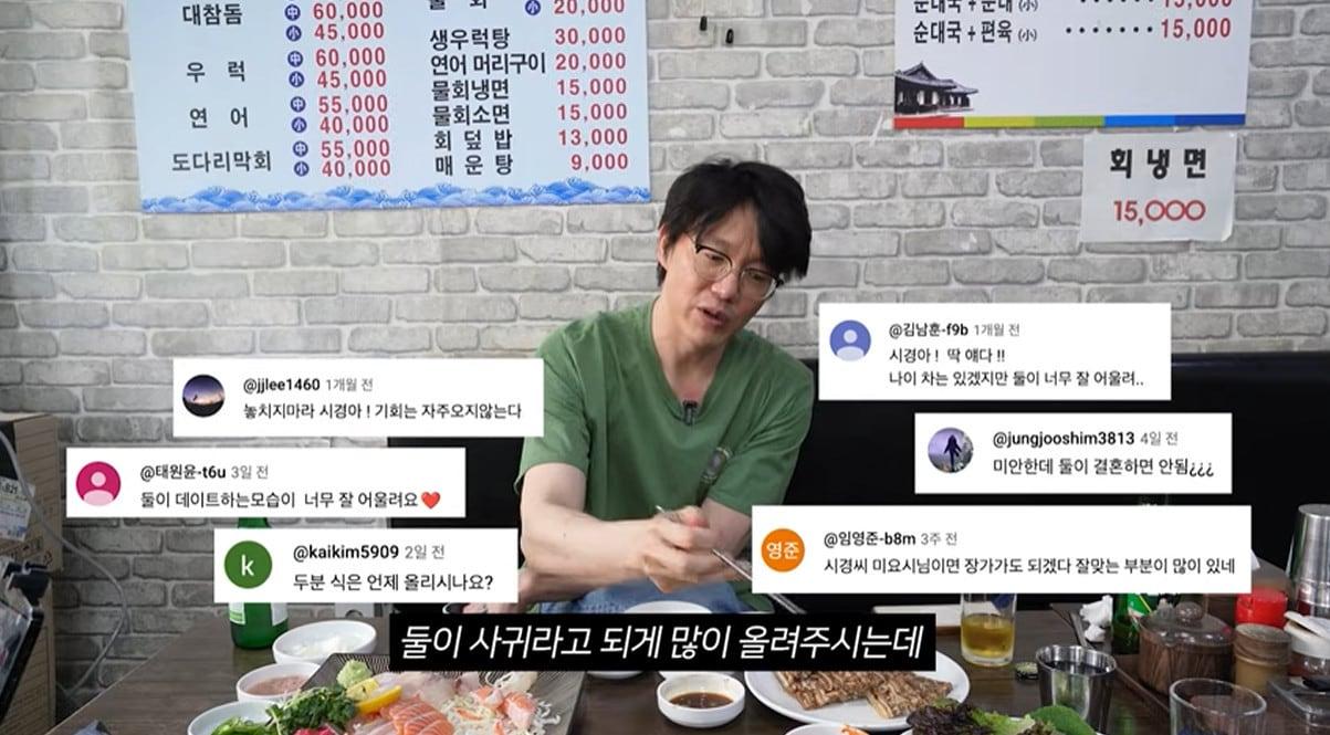 본문 이미지 - 유튜브 '성시경' 영상 캡처