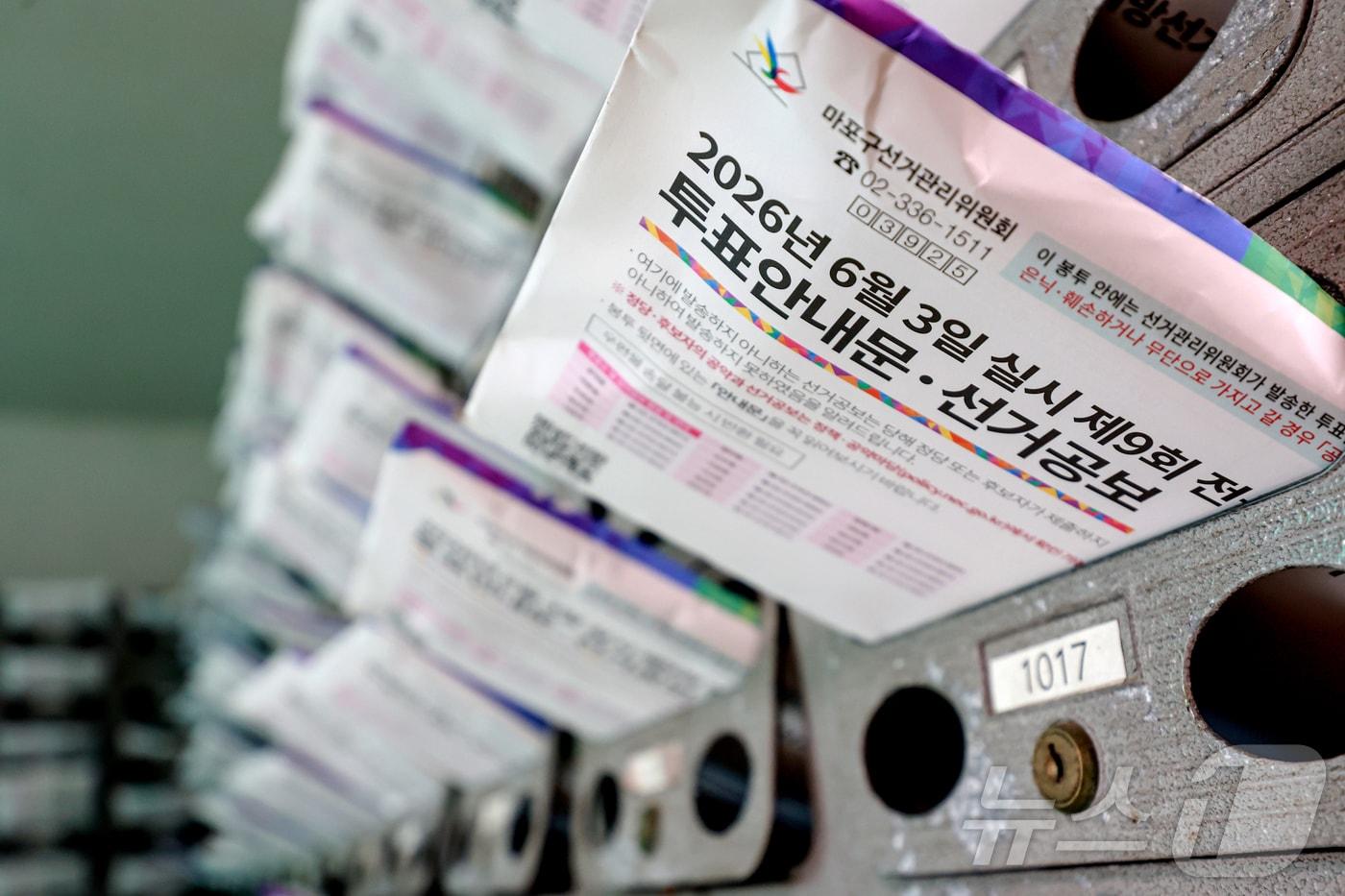 본문 이미지 - 제9회 전국동시지방선거를 열흘 앞둔 24일 서울 마포구 한 아파트 단지에 선거공보물이 배달돼 있다. ⓒ 뉴스1 이호윤 기자