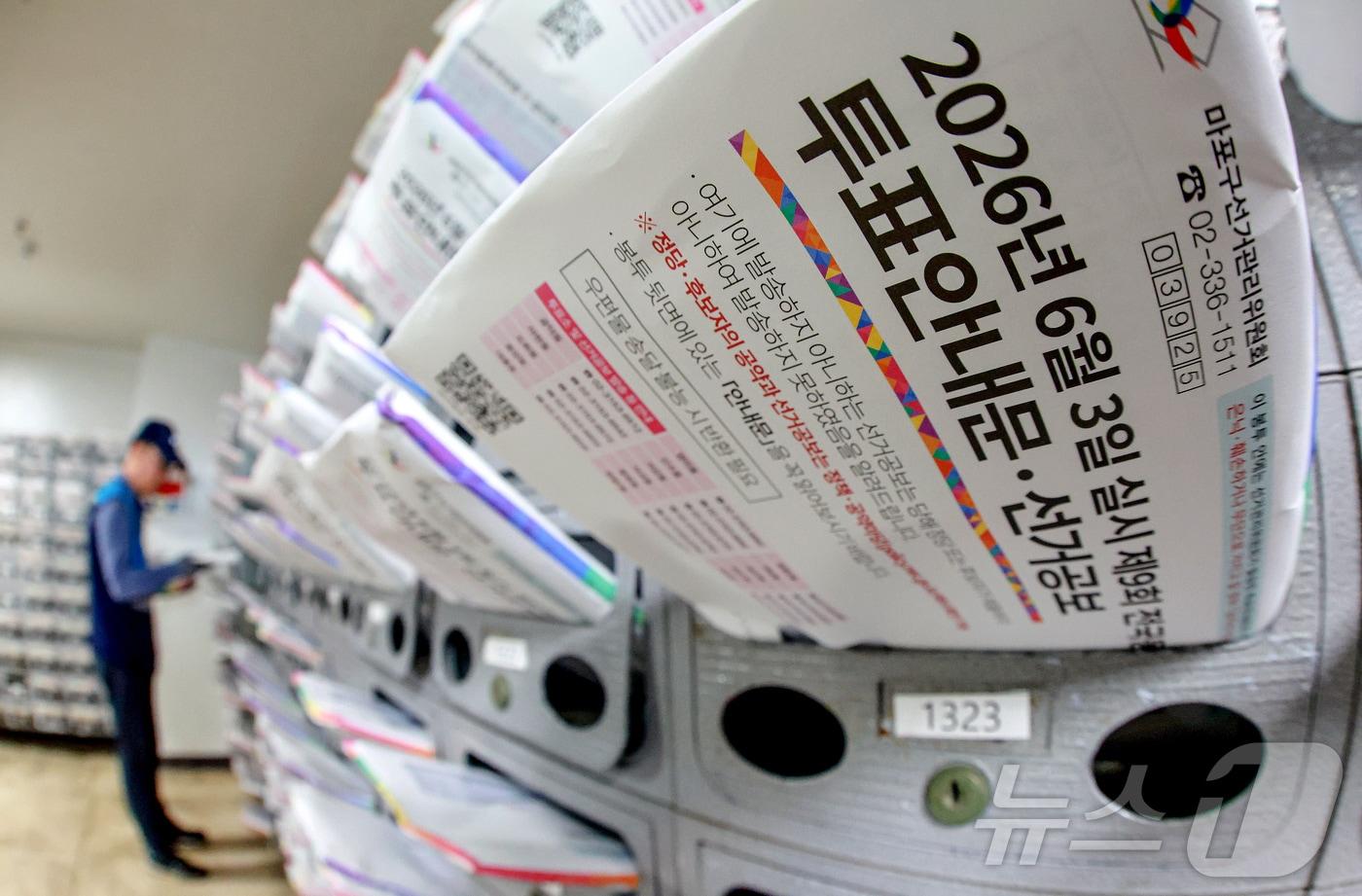 본문 이미지 - 제9회 전국동시지방선거를 열흘 앞둔 24일 서울 마포구 한 아파트 단지에서 우정사업본부 집배원이 선거공보물을 배달하고 있다. ⓒ 뉴스1 이호윤 기자