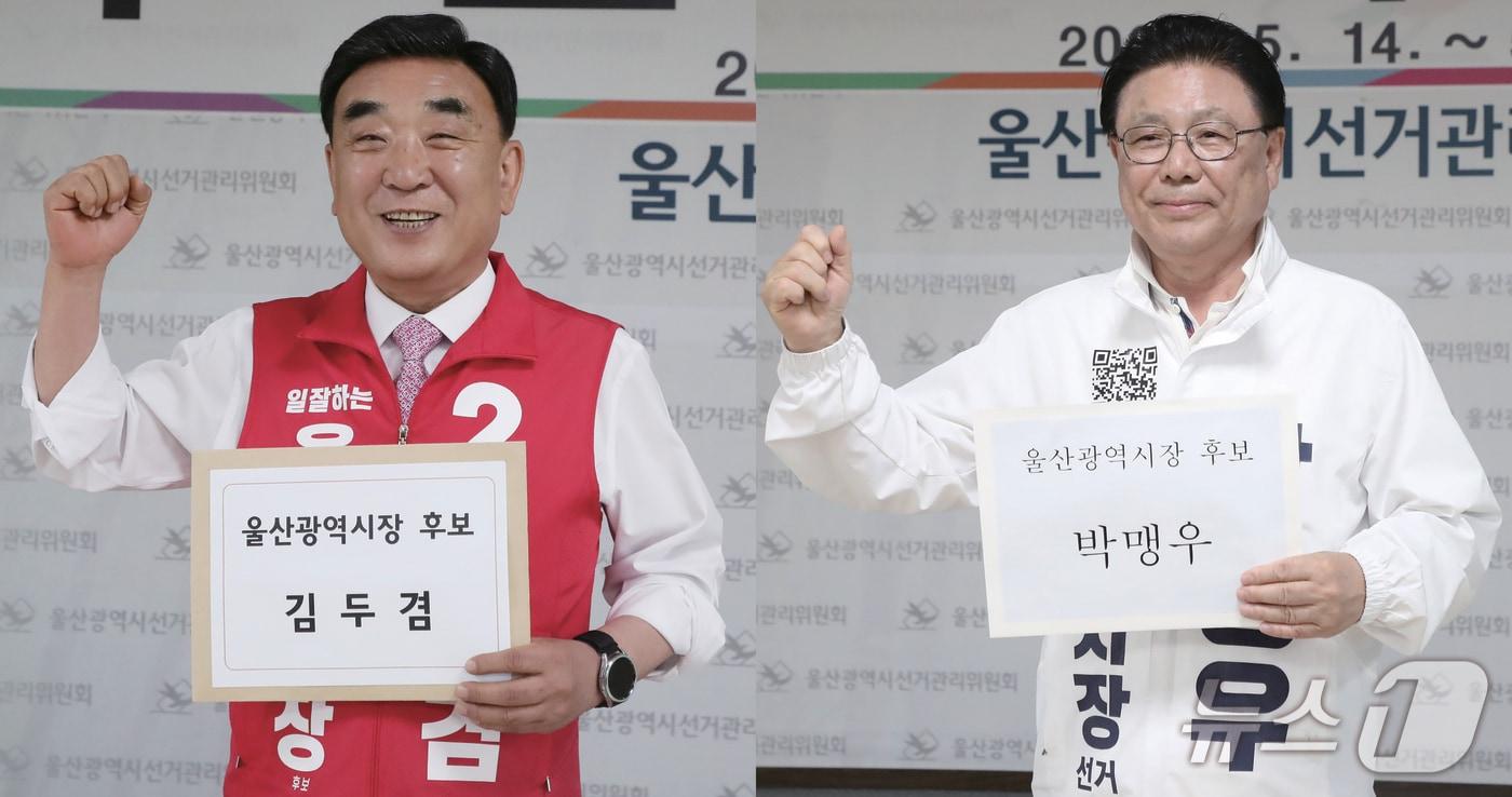 본문 이미지 - 김두겸 국민의힘, 박맹우 무소속 울산시장 후보. ⓒ 뉴스1 조민주 기자