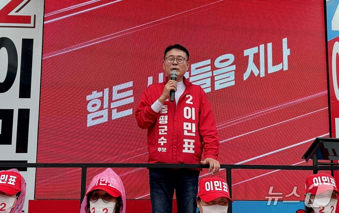 본문 이미지 - 거리 유세하는 이민표 국민의힘 증평군수 후보.(자료사진)/뉴스1