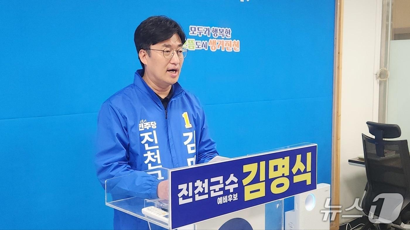 본문 이미지 - 김명식 더불어민주당 진천군수 후보.(자료사진)/뉴스1