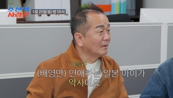 본문 이미지 - TV조선 '조선의 사랑꾼'