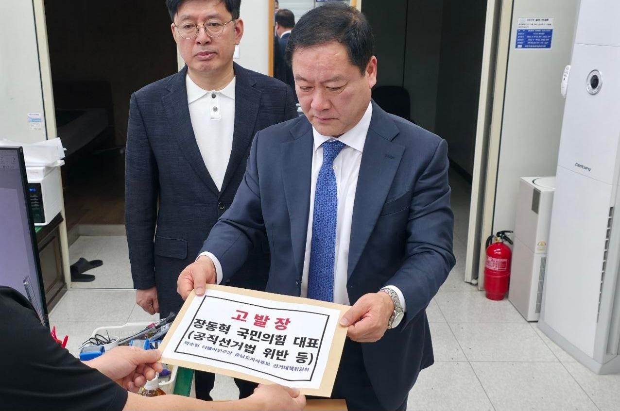 본문 이미지 - 박수현 민주당 충남지사 후보 대리인이 24일 오후 대전지방검찰청 홍성지청에 장동혁 국민의힘 대표 고발장을 접수하고 있다.(박 수현 선거캠프 제공. 재판매 및 DB금지)/뉴스1