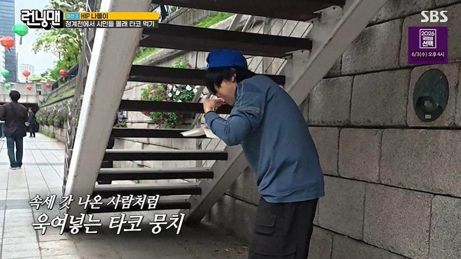 본문 이미지 - SBS '런닝맨' 갈무리