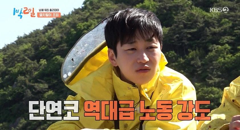 본문 이미지 - KBS2 '1박2일' 갈무리