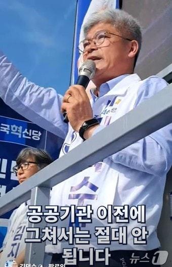 본문 이미지 - 김덕수 조국혁신당 전남 나주시장 후보가 24일 유세 도중 공공기관 연계 기업들의 합동 이전을 강조하고 있다.(김덕수 SNS. 재배포 및 DB 금지)