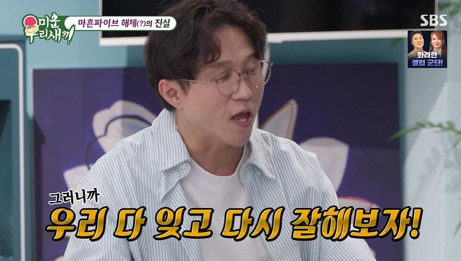 본문 이미지 - SBS '미운 우리 새끼' 갈무리