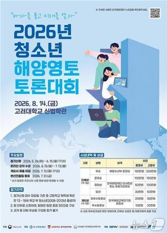 본문 이미지 - (해양수산부 제공)