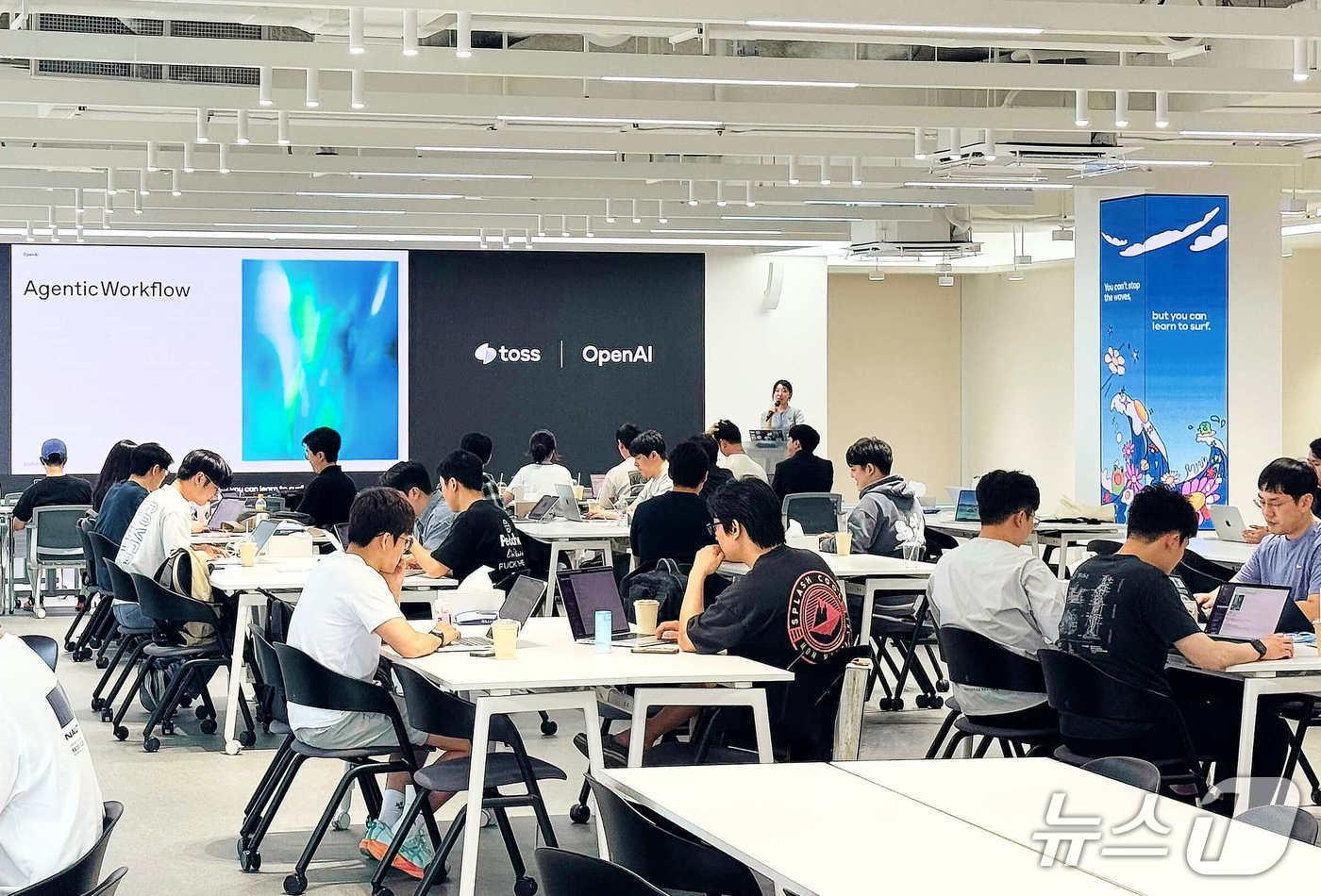 본문 이미지 - 지난 15일 서울 강남구 토스 신논현 오피스에서 진행된 토스와 오픈AI와의 협업 세션에서 팀원들이 현장 참여하고 있다./사진제공=토스