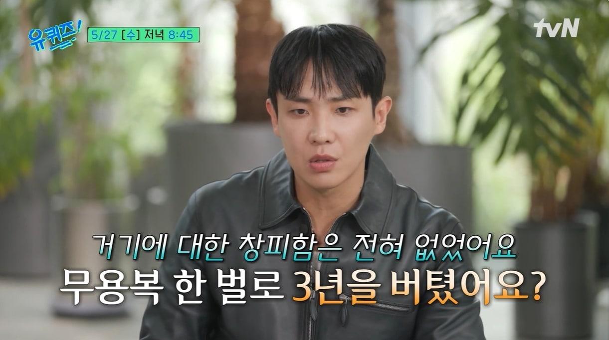 본문 이미지 - tvN '유퀴즈 온 더 블럭'